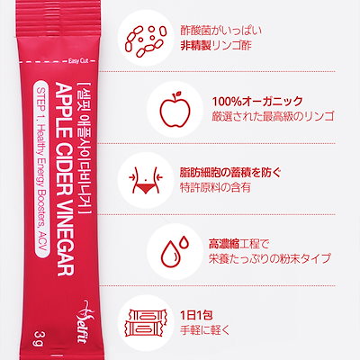 アップルサイダービネガー