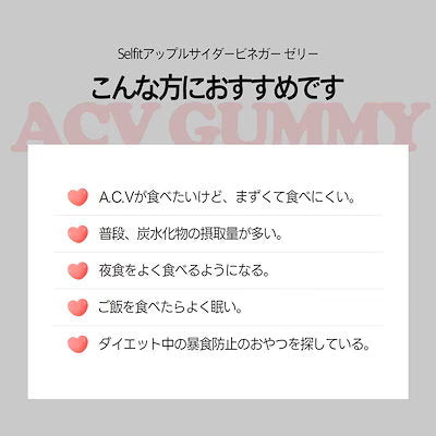 アップルサイダービネガー グミ