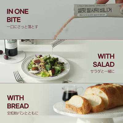 バルサミコビネガー
