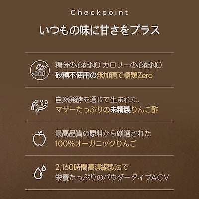 チョコ アップル サイダー ビネガー