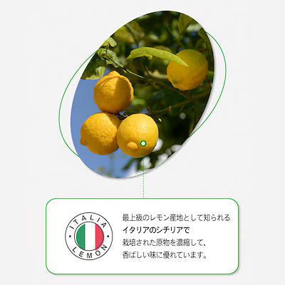 オーガニックレモン汁