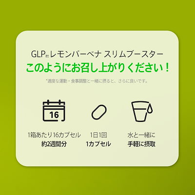 GLPitt レモンバーベナ スリムブースター