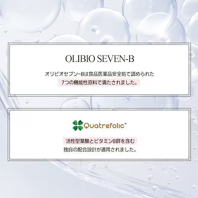 セブンビーイノシトール