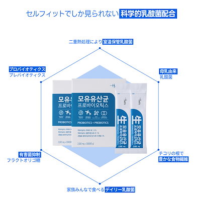 母乳由来乳酸菌