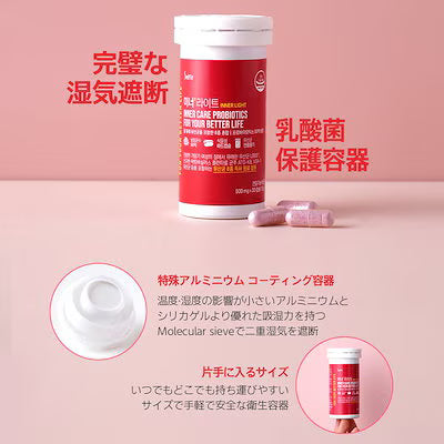 インナーライト