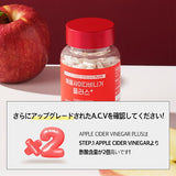 アップルサイダービネガープラス