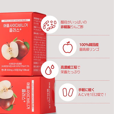 アップルサイダービネガープラス