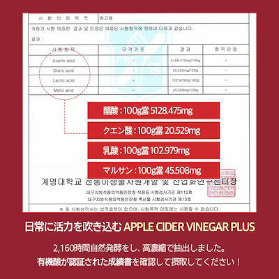 アップルサイダービネガープラス