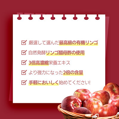 アップルサイダービネガープラス