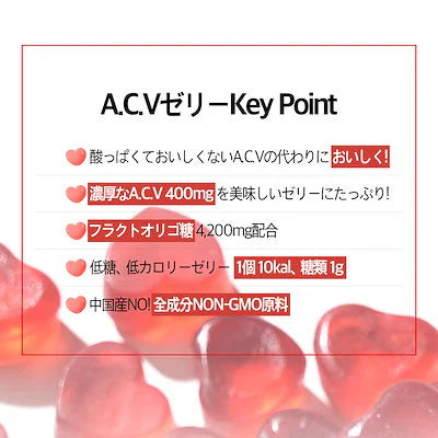 アップルサイダービネガー グミ