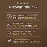チョコ アップル サイダー ビネガー