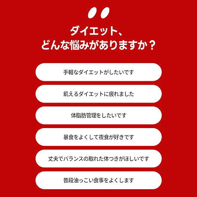 赤い錠剤ダイエット