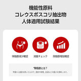 赤い錠剤ダイエット