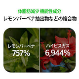 GLPitt レモンバーベナ スリムブースター