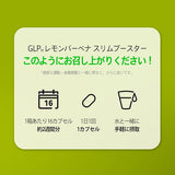GLPitt レモンバーベナ スリムブースター