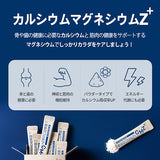 カルシウムマグネシウムZ+
