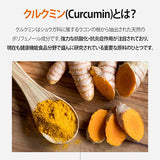 リポソームクルクミンC
