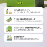 エクストラバージンオリーブオイルカプセル
