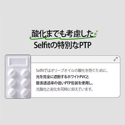 エクストラバージンオリーブオイルカプセル